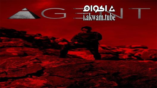 مشاهدة فيلم Agent 2017 مترجم