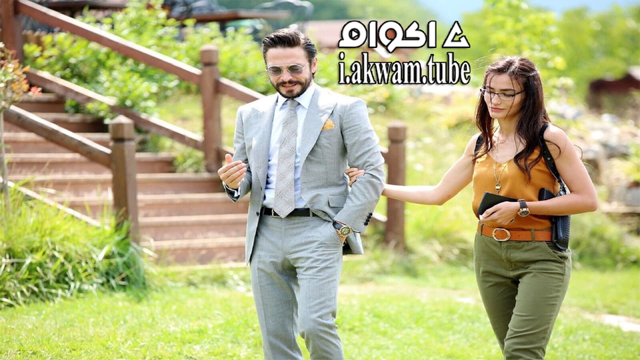 مشاهدة فيلم Ailecek Saskiniz 2018 مترجم