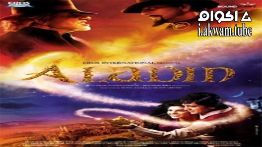 مشاهدة فيلم Aladin 2009 مترجم
