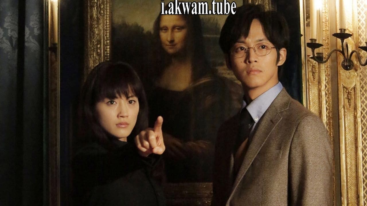 مشاهدة فيلم All Round Appraiser Q The Eyes of Mona Lisa 2014 مترجم