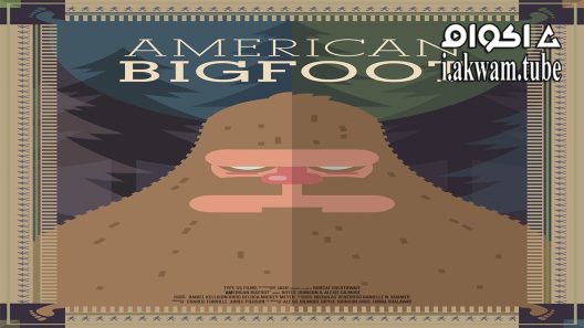 مشاهدة فيلم American Bigfoot 2017 مترجم