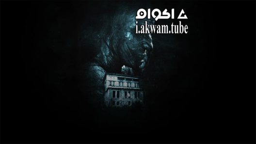 مشاهدة فيلم American Conjuring 2016 مترجم