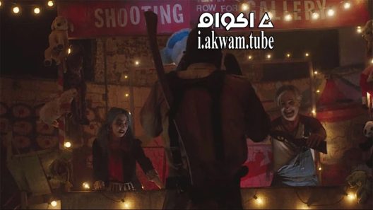 مشاهدة فيلم American Fright Fest 2018 مترجم