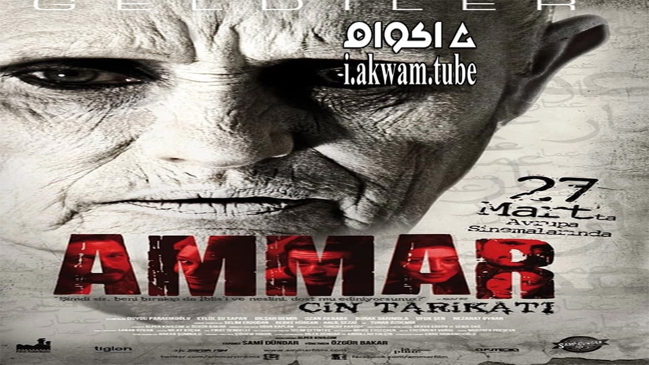 مشاهدة فيلم Ammar 2014 مترجم
