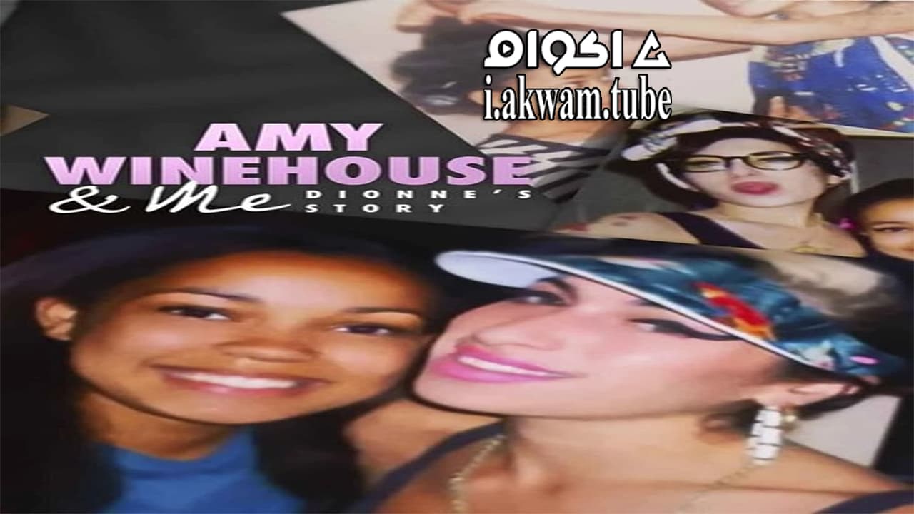 مشاهدة فيلم Amy Winehouse Me Dionnes Story 2021 مترجم