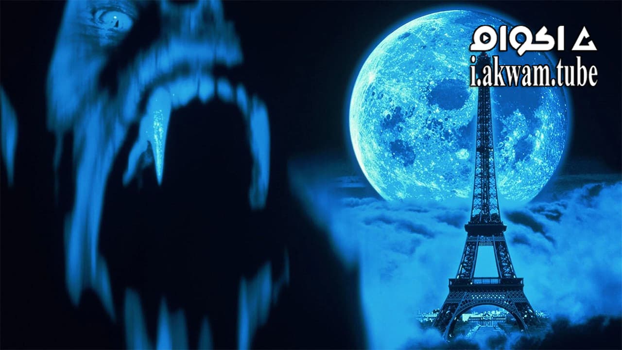 مشاهدة فيلم An American Werewolf In Paris 1997 مترجم