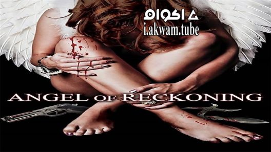 مشاهدة فيلم Angel of Reckoning 2016 مترجم