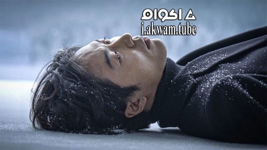 مشاهدة فيلم Another Way 2017 مترجم