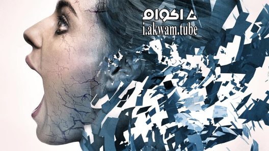 مشاهدة فيلم Antisocial 2 2015 مترجم