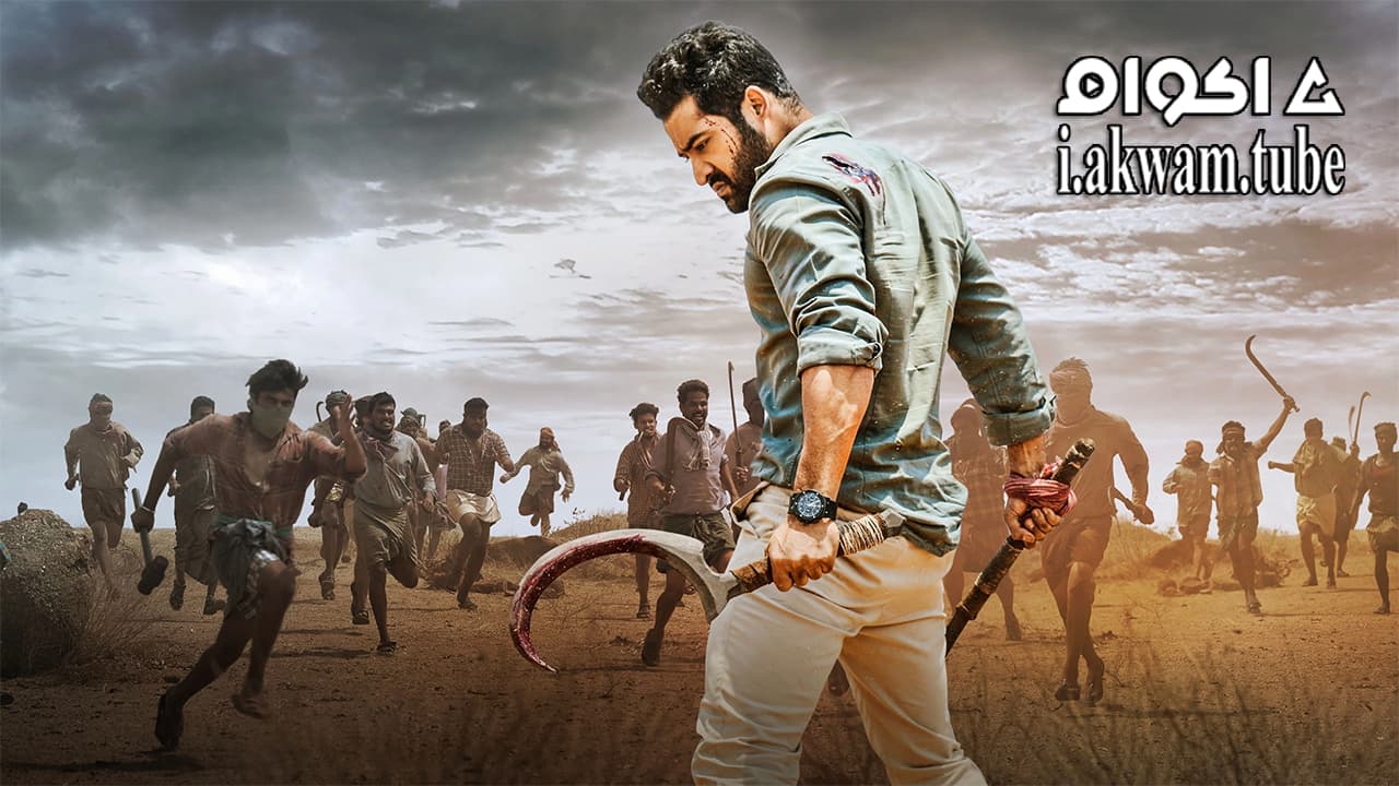 مشاهدة فيلم Aravinda Sametha 2018 مترجم