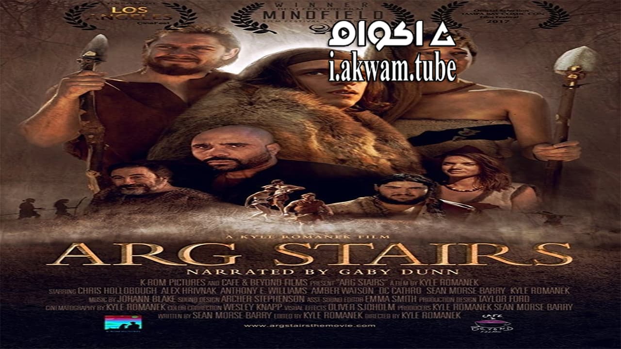 مشاهدة فيلم Arg Stairs 2017 مترجم
