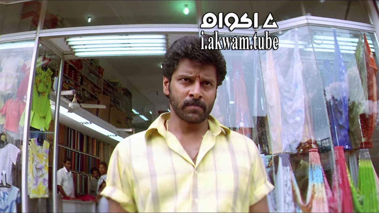 مشاهدة فيلم Arul 2004 مترجم
