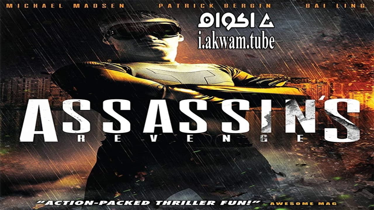 مشاهدة فيلم Assassins Revenge 2018 مترجم