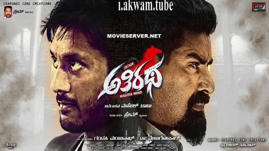 مشاهدة فيلم Athiratha 2017 مترجم