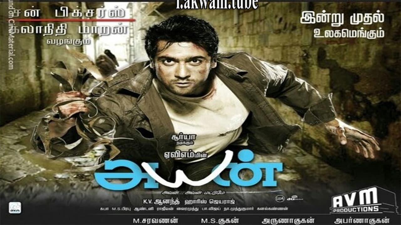 مشاهدة فيلم Ayan 2009 مترجم