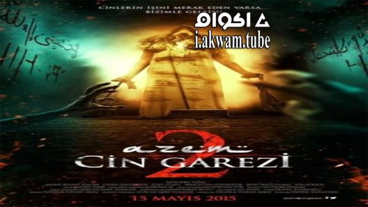 مشاهدة فيلم Azem 2 Cin Garezi 2015 مترجم