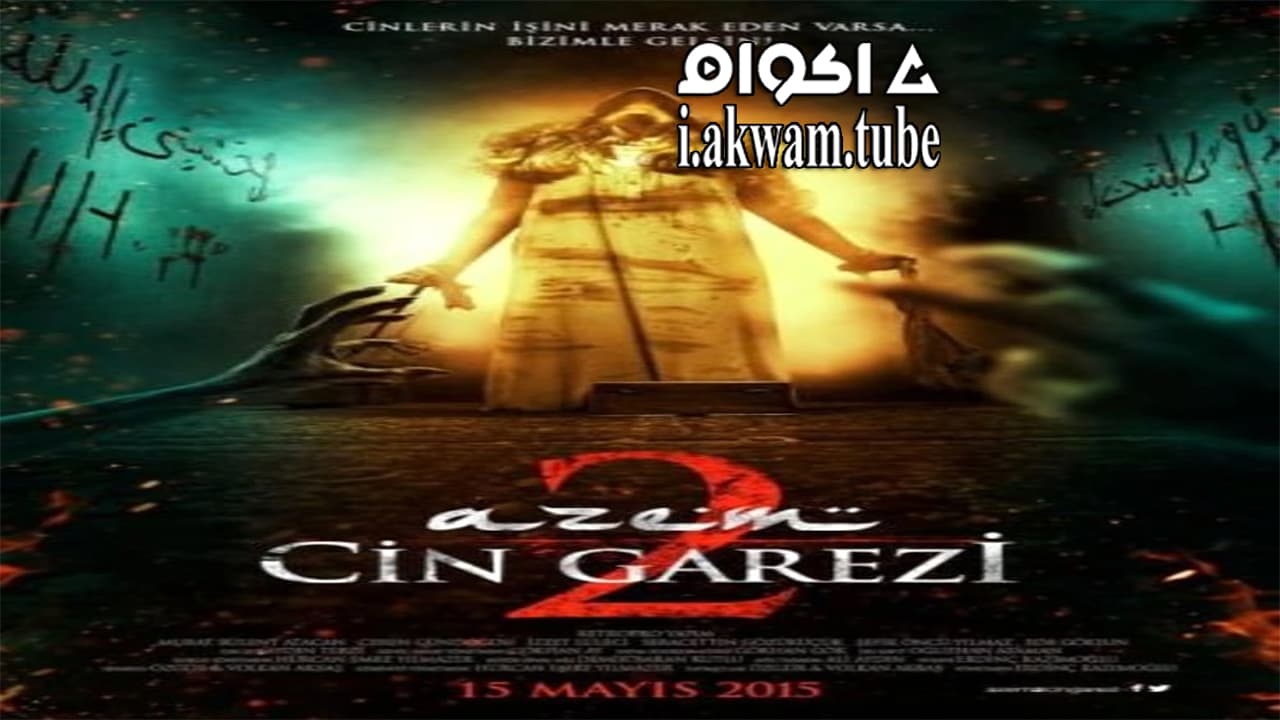 مشاهدة فيلم Azem 2 Cin Garezi 2015 مترجم
