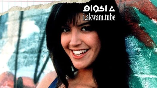 مشاهدة فيلم Baby Sister 1983 مترجم