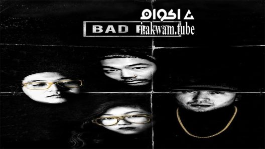 مشاهدة فيلم Bad Rap 2016 مترجم