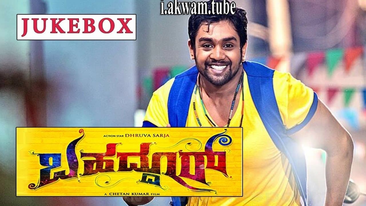 مشاهدة فيلم Bahaddur 2014 مترجم
