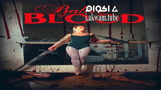 مشاهدة فيلم Ballet of Blood 2015 مترجم