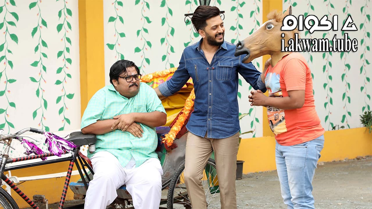 مشاهدة فيلم Bank Chor 2017 مترجم