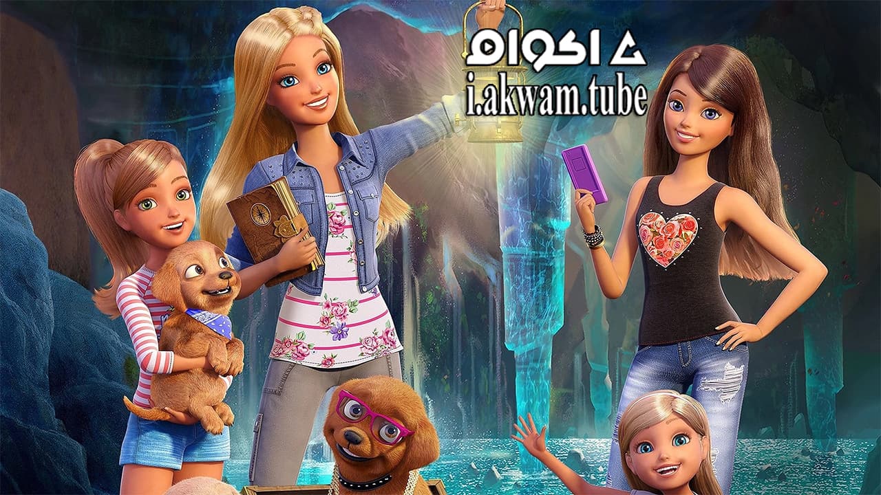 مشاهدة فيلم Barbie And Her Sisters in the Great Puppy Adventure 2015 مترجم