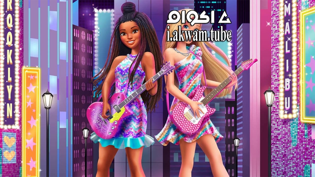 مشاهدة فيلم Barbie Big City Big Dreams 2021 مترجم