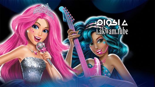 مشاهدة فيلم Barbie In Rock n Royals 2015 مترجم