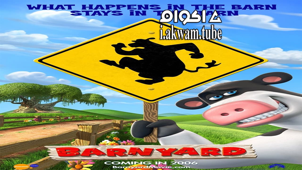 مشاهدة فيلم Barnyard 2006 مترجم