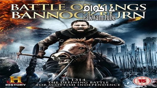 مشاهدة فيلم Battle of Kings Bannockburn 2014 مترجم