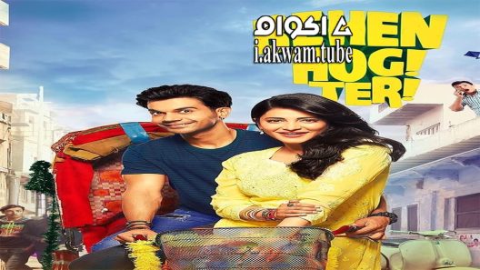 مشاهدة فيلم Behen Hogi Teri 2017 مترجم