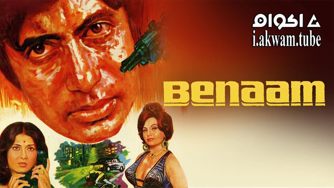 مشاهدة فيلم Benaam 1974 مترجم
