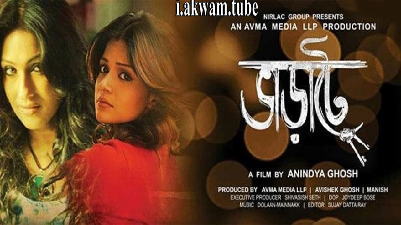 مشاهدة فيلم Bharate 2014 مترجم