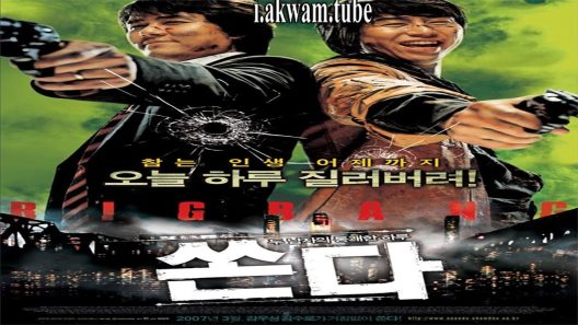 مشاهدة فيلم Big Bang 2007 مترجم