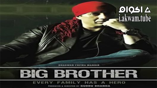 مشاهدة فيلم Big Brother 2007 مترجم