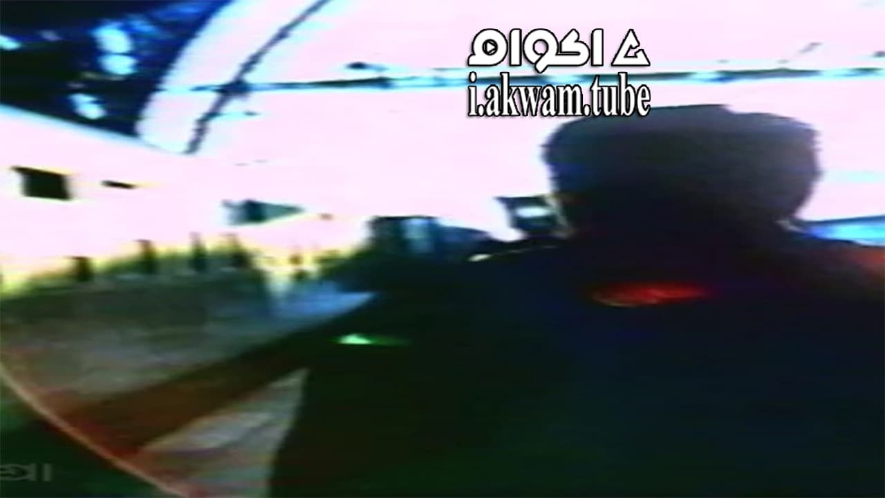 مشاهدة فيلم Blink 1993 مترجم