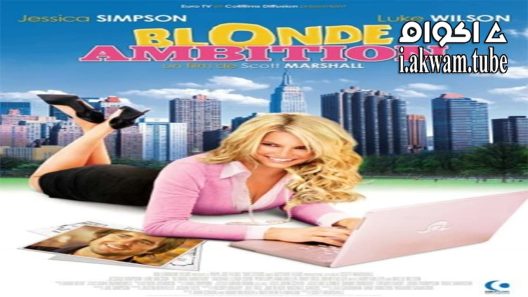 مشاهدة فيلم Blonde Ambition 2007 مترجم