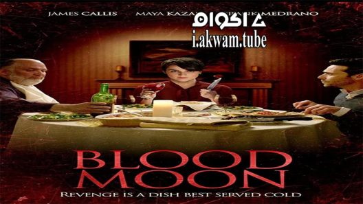 مشاهدة فيلم Blood Moon 2016 مترجم