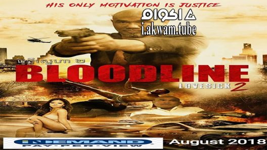 مشاهدة فيلم Bloodline Lovesick 2 2018 مترجم