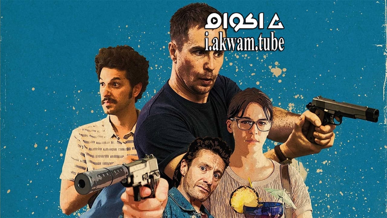 مشاهدة فيلم Blue Iguana 2018 مترجم