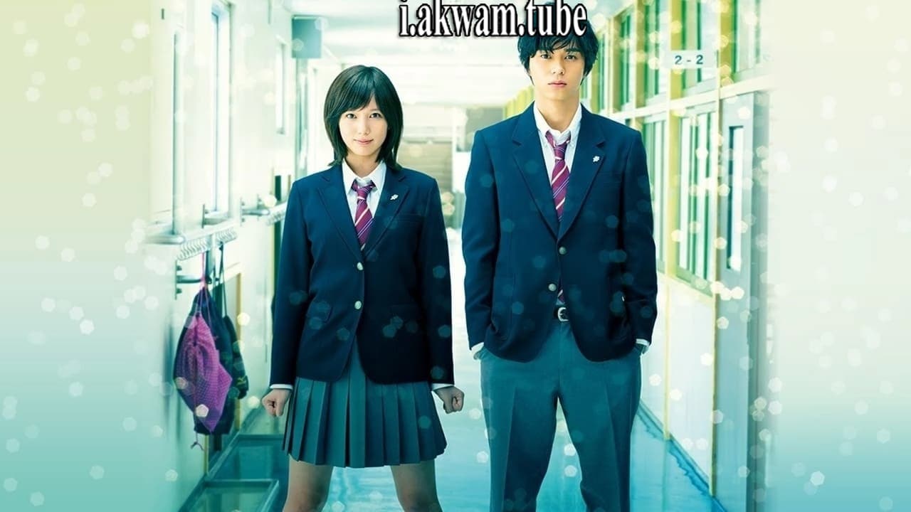 مشاهدة فيلم Blue Spring Ride 2014 مترجم