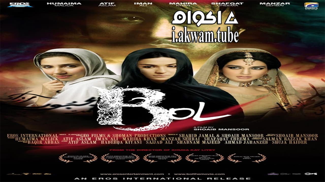 مشاهدة فيلم Bol 2011 مترجم