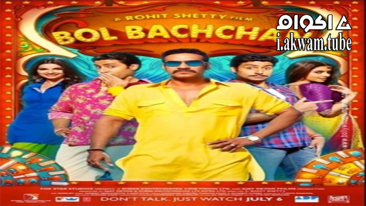مشاهدة فيلم Bol Bachchan 2012 مترجم