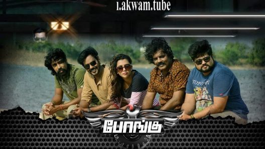 مشاهدة فيلم Bongu 2017 مترجم