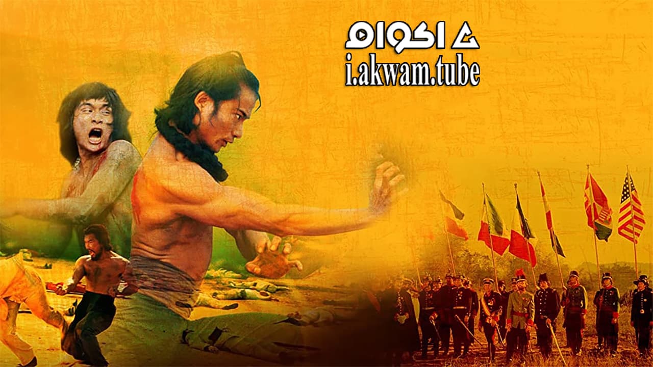 مشاهدة فيلم Boxer Rebellion 1976 مترجم