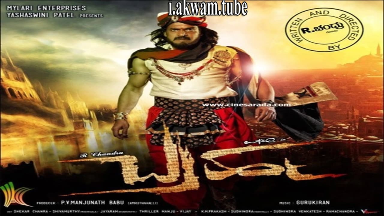 مشاهدة فيلم Brahma 2014 مترجم