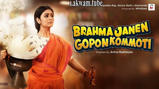 مشاهدة فيلم Brahma Janen Gopon Kommoti 2020 مترجم