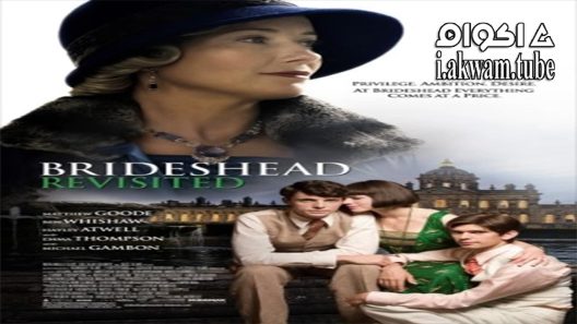مشاهدة فيلم Brideshead Revisited 2008 مترجم