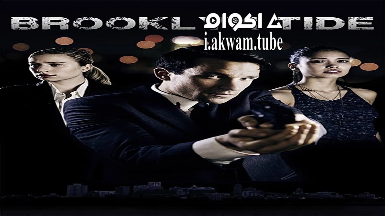 مشاهدة فيلم Brooklyn Tide 2016 مترجم